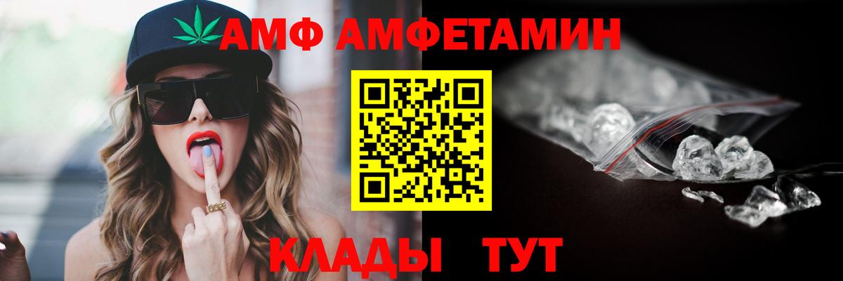 АМФЕТАМИН 98%  Вход с VPN  Майский 