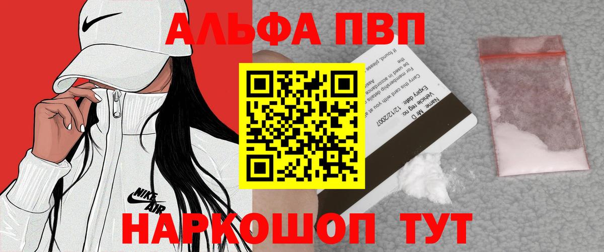 Alpha-PVP Майский