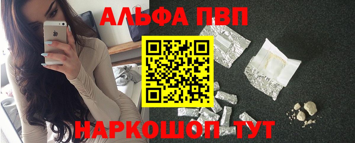 Alpha-PVP кристаллы Майский