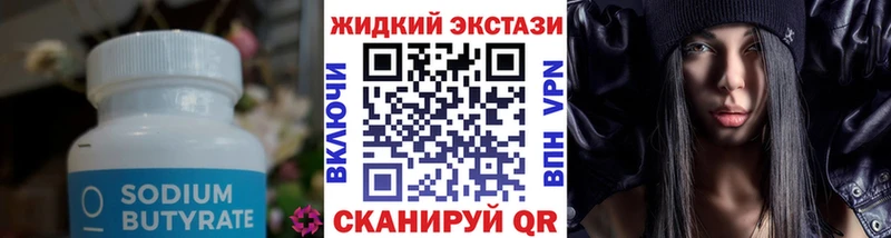 это Telegram  наркошоп  Майский  Бутират оксибутират 