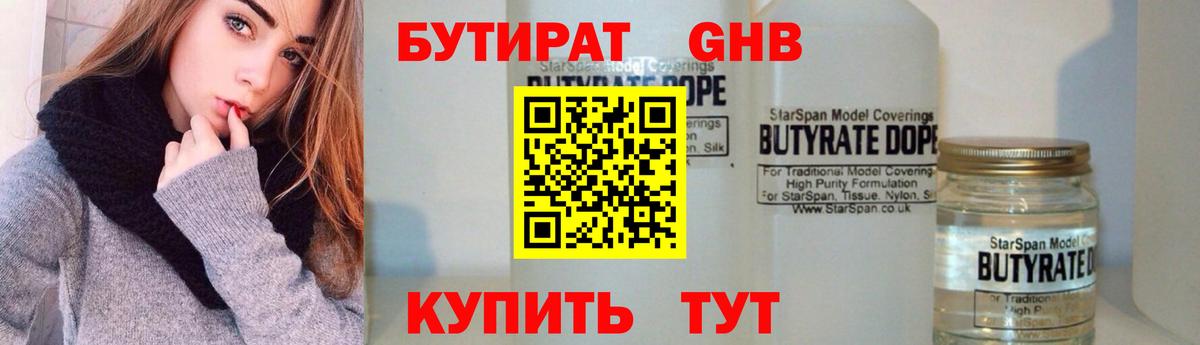Бутират  Вход с VPN  Майский  БУТИРАТ оксана 