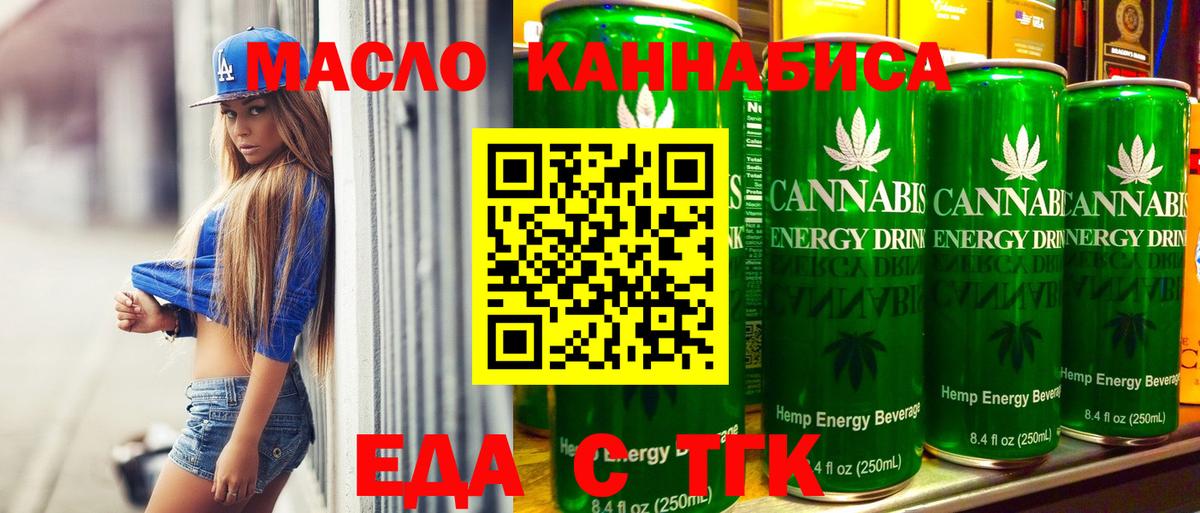 Майский  Печенье с ТГК конопля  Вход с VPN 