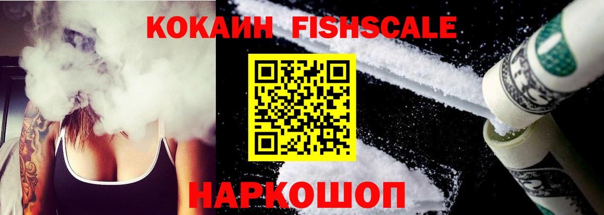 Кокаин 99% Майский