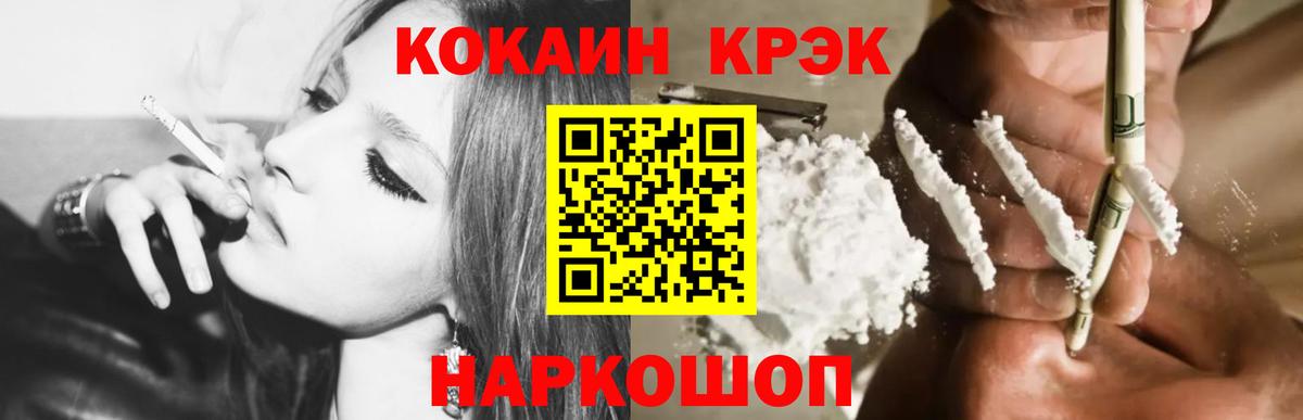 Кокаин 99% Майский