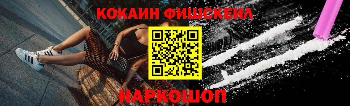 Майский  Cocaine Эквадор  Вход с VPN  Cocaine Перу 