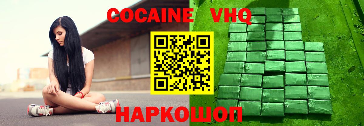 КОКАИН Columbia  Майский  COCAIN  Cocaine 99% 