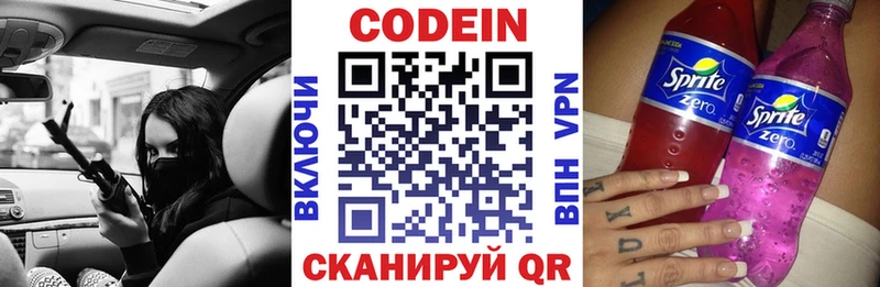 Codein Purple Drank  Майский 