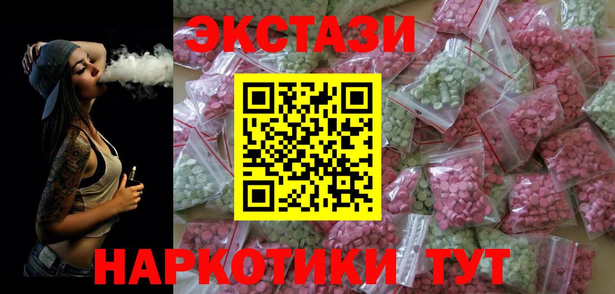 ЭКСТАЗИ Дубай  купить   Вход с VPN  Экстази  Майский  ЭКСТАЗИ mix 