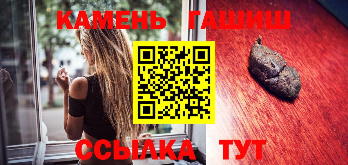 Майский  ГАШИШ Premium  Вход с VPN  ГАШИШ  ГАШИШ AMNESIA HAZE 