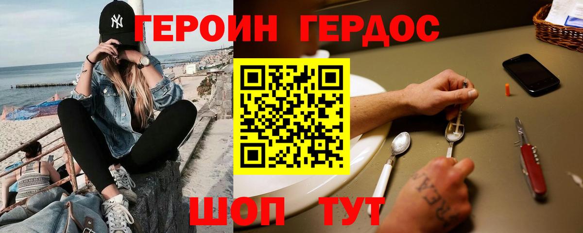 ГЕРОИН  Майский  ГЕРОИН афганец 