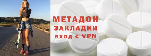 метадон Осинники