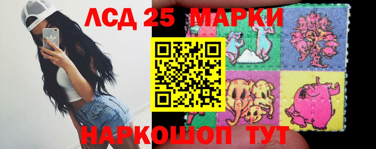 LSD-25 экстази кислота  Вход с VPN  Майский 