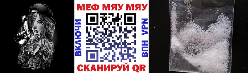 МЯУ-МЯУ мука Майский