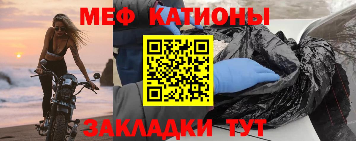 МЕФ  Майский