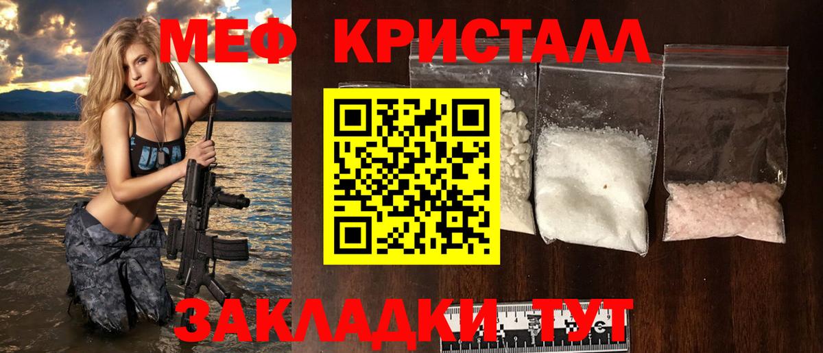МЕФ  купить наркотики цена  Майский  Вход с VPN  МЯУ-МЯУ мука  Мефедрон VHQ 