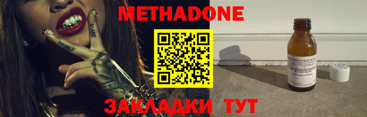 МЕТАДОН VHQ  Вход с VPN  Майский 