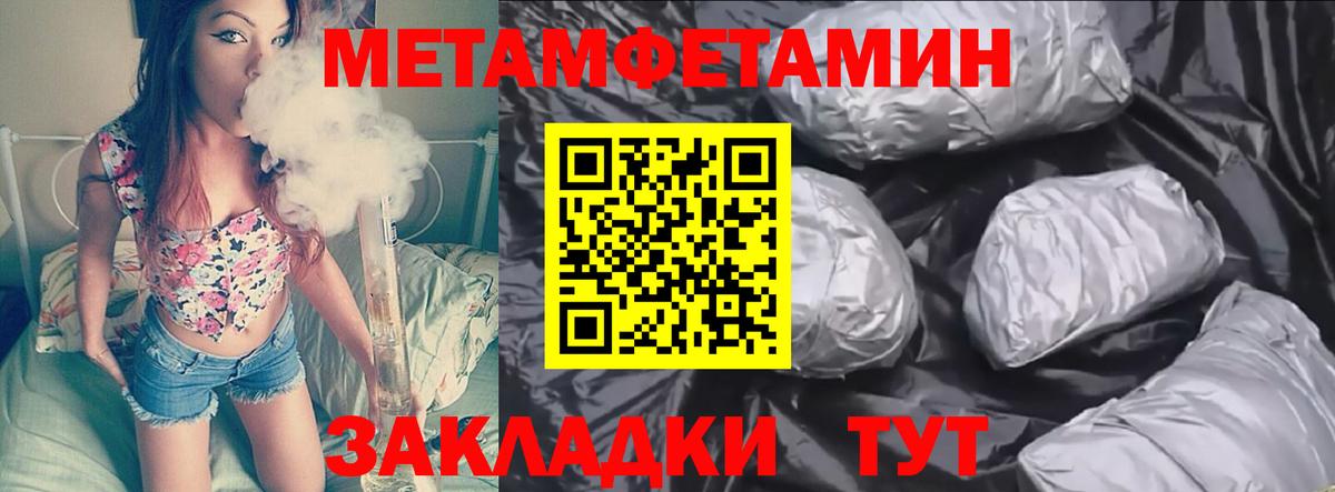 Метамфетамин винт Майский