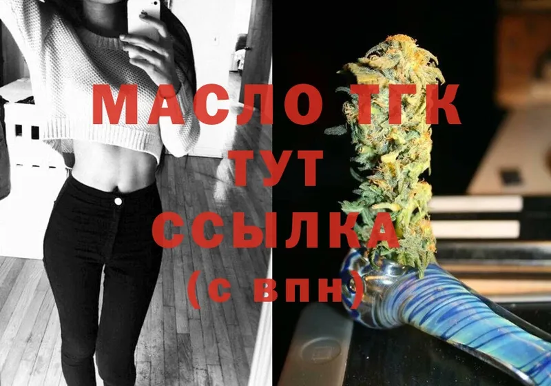 ТГК вейп с тгк  Майский 