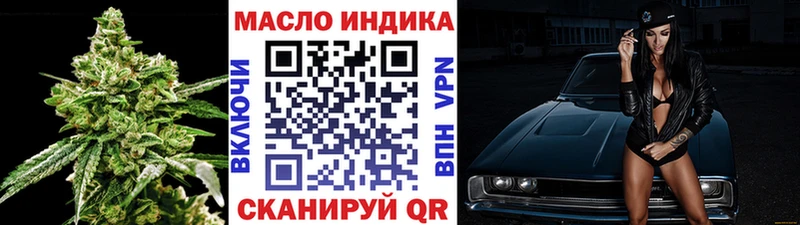 Дистиллят ТГК гашишное масло  наркошоп  Майский 