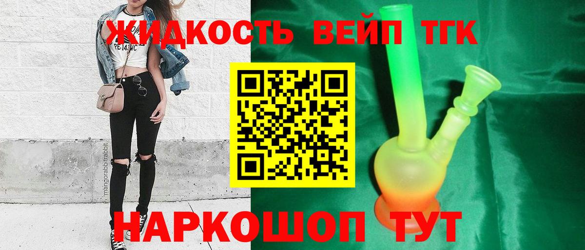 АМФЕТАМИН кристаллы  МАРИХУАНА  МДМА  ГАШИШ  МЕФ   Вейп ТГК  Меф   Майский  Codein 