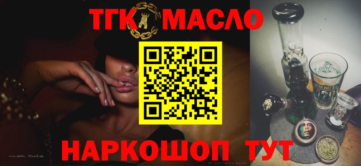 продажа наркотиков  Вход с VPN  Майский  Дистиллят ТГК THC oil 